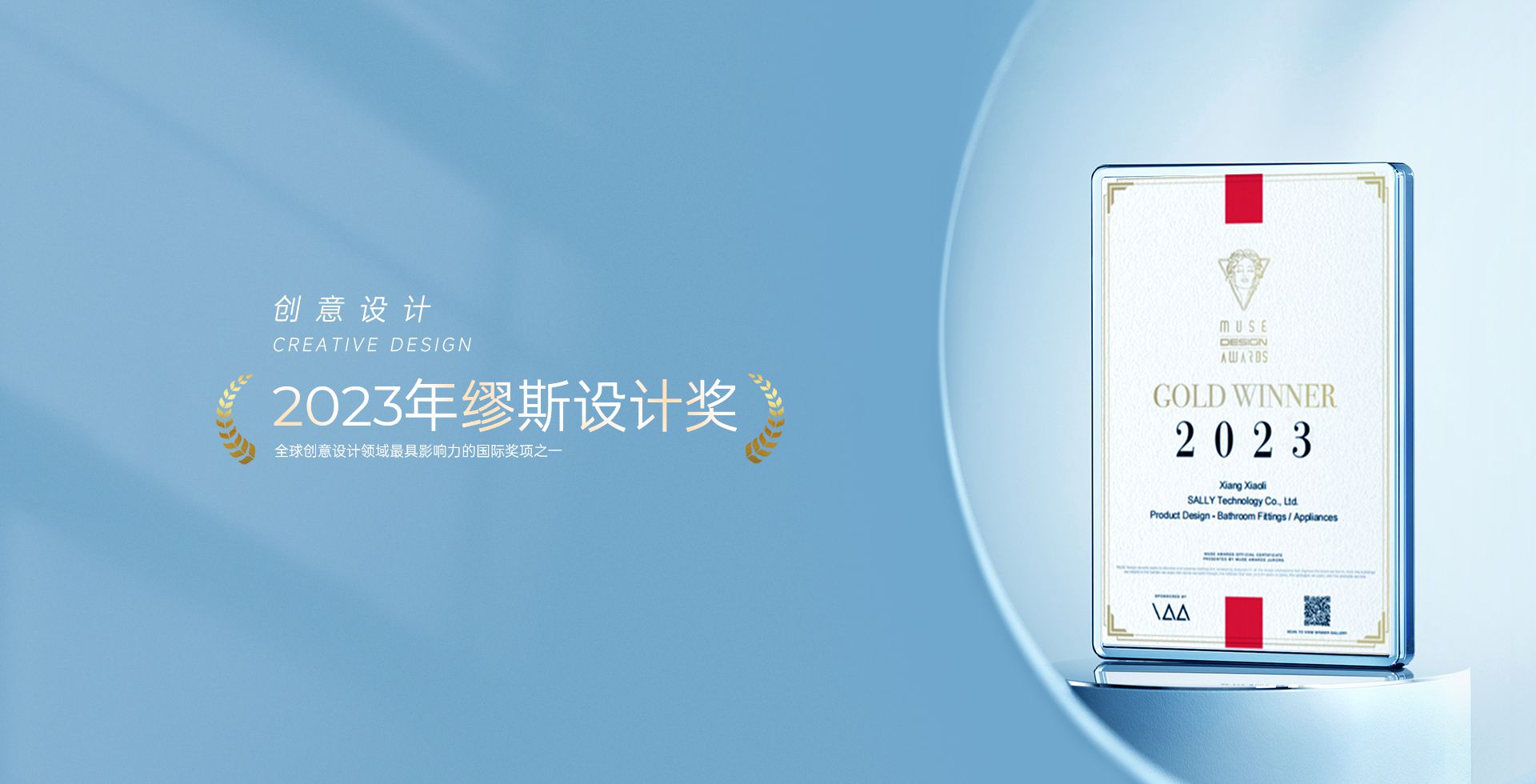 banner-設(shè)計獎
